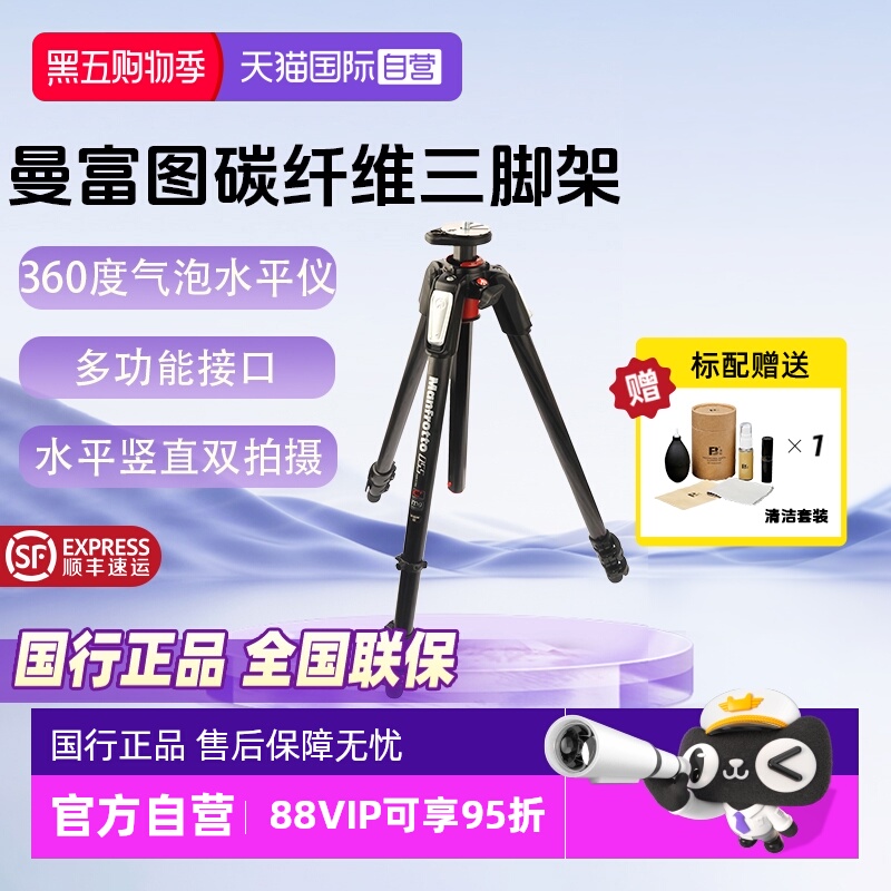 自营曼富图三脚架MT055CXPRO3