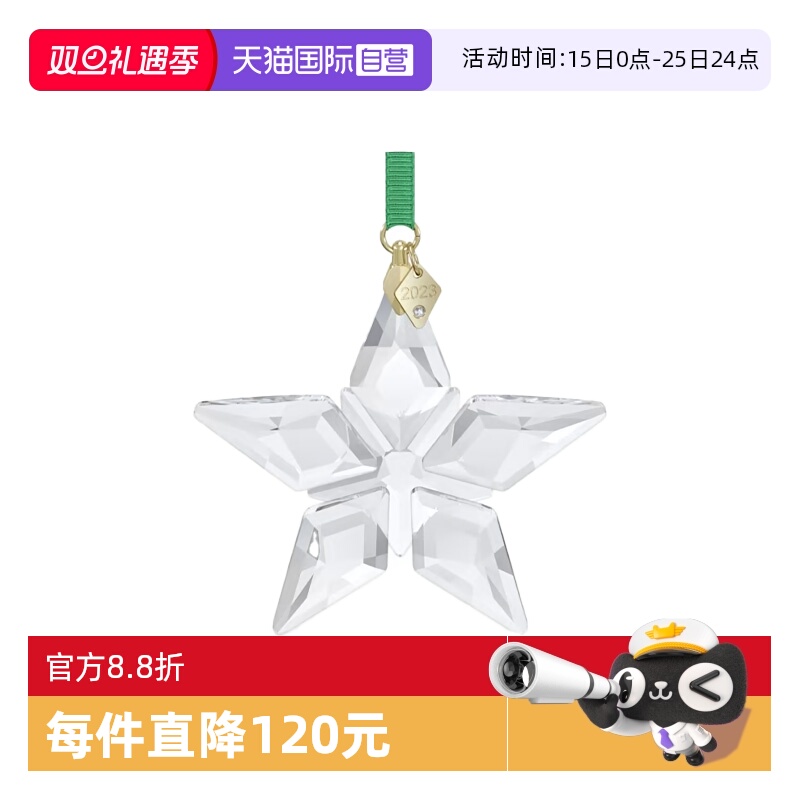 摆件Swarovski/施华洛世奇