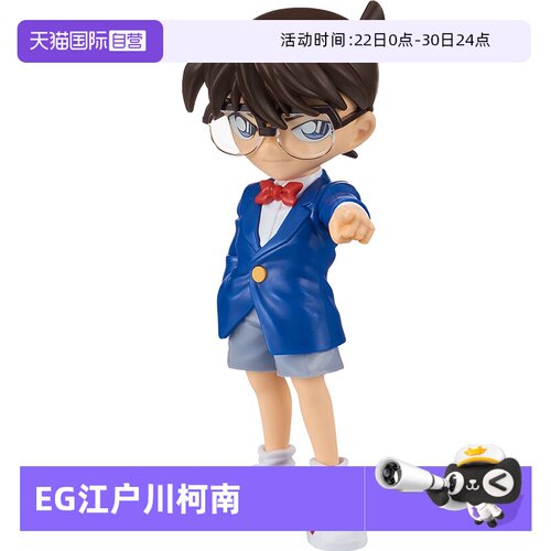 万代拼装模型江户川柯南