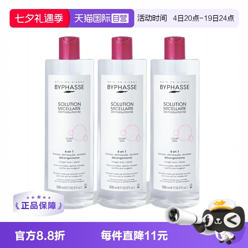 蓓昂斯卸妆水500ml*3瓶 76元 - 86线报