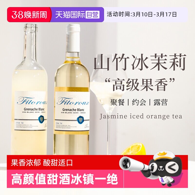 【自营】山竹冰茉莉进口半甜白葡萄酒莫斯卡托起泡酒香槟气泡果酒