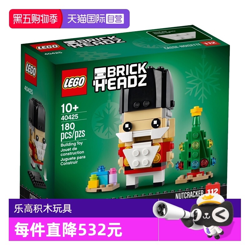 【自营】LEGO乐高圣诞系列40425拼搭积木儿童玩具礼物
