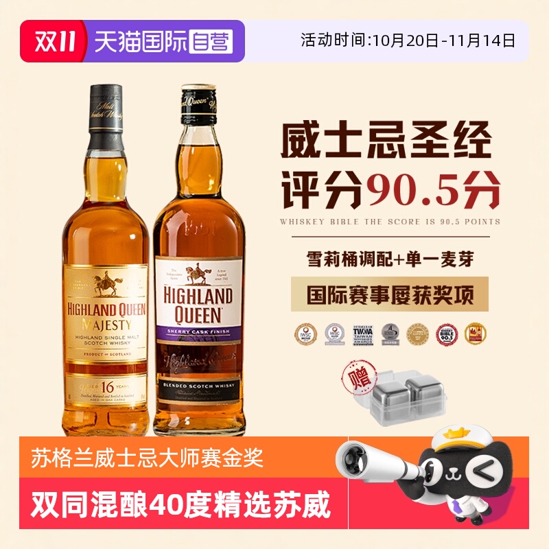 【自营】苏格兰进口威士忌洋酒波本桶单一麦芽雪莉桶洋酒调酒基酒