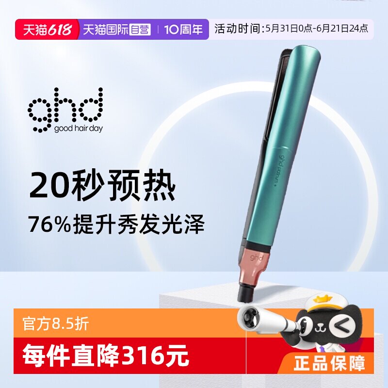 【自营】ghd铂金直板夹夹板卷发神器直卷两用卷发棒家用持久蓬松