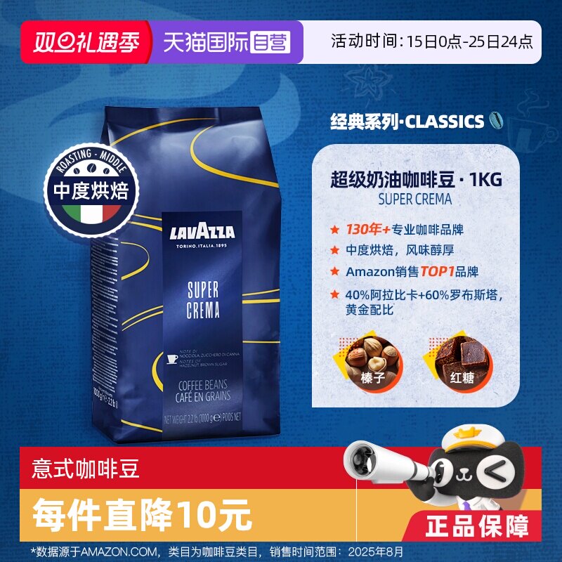 【自营】LAVAZZA拉瓦萨蓝袋经典意式浓缩进口咖啡豆1kg中烘口粮豆