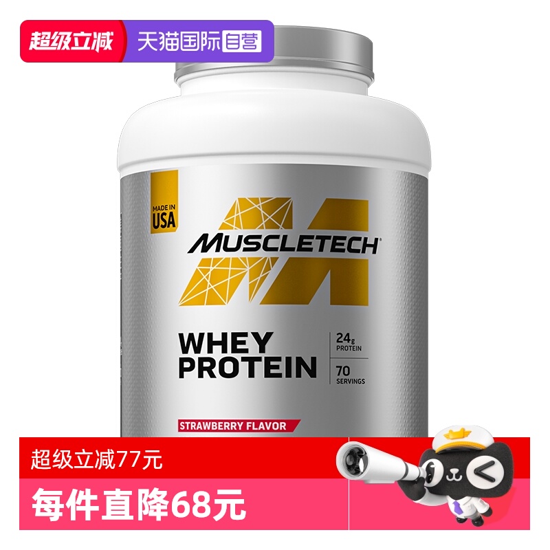 健身增肌原装进口肌肉科技