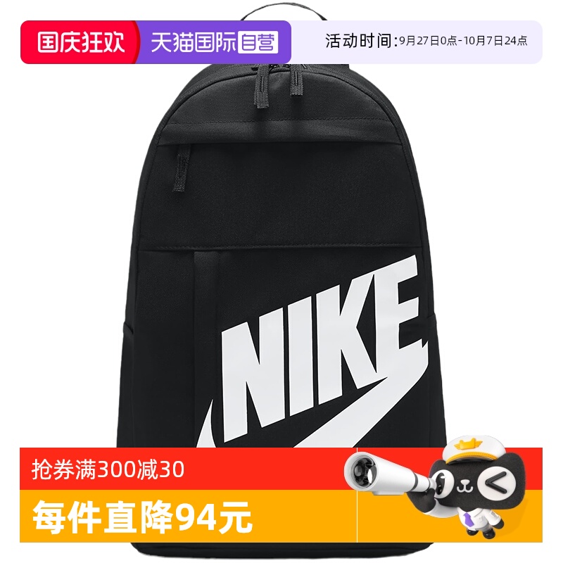 【自营】Nike耐克男女双肩包书包大容量日常运动休闲DD0559-010