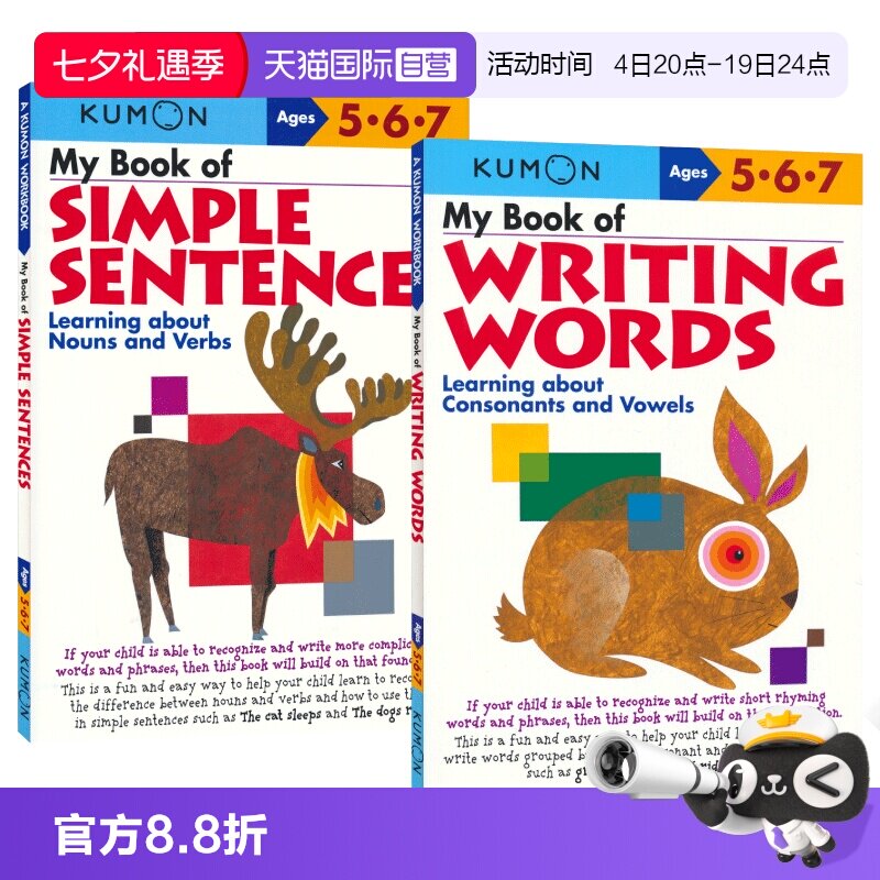 【自营】Kumon Verbal Skills Workbooks Ages 5-7岁 公文式教育  英语技能练习册 学单词和造句子2册 幼儿启蒙教辅 英文原版
