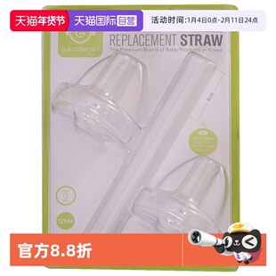 【自营】格罗咪咪Grosmimi吸管杯重力球水杯喝水牛奶瓶硅胶嘴配件