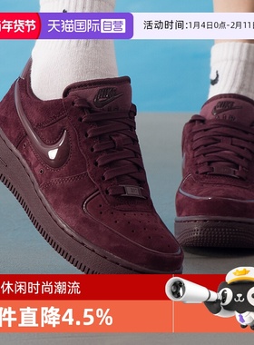 【自营】NIKE耐克女子AF1空军一号运动鞋休闲鞋板鞋HV4406-600