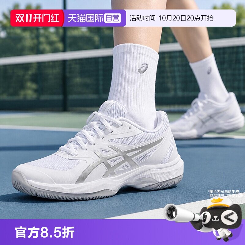 【自营】Asics亚瑟士网球鞋女新款GAME FF缓震透气运动鞋1042A281