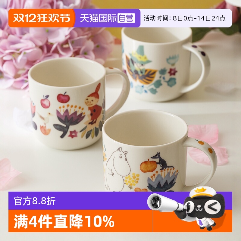 moomin姆明马克杯日本亚美史力奇