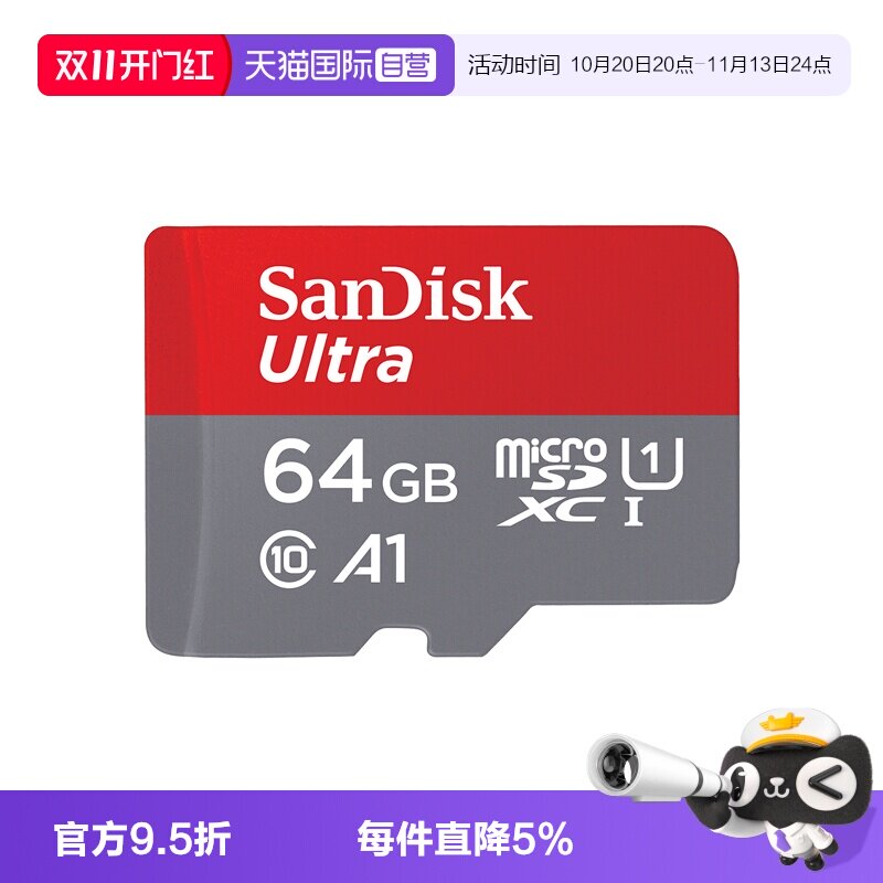 闪迪至尊高速TF卡内存卡microSD
