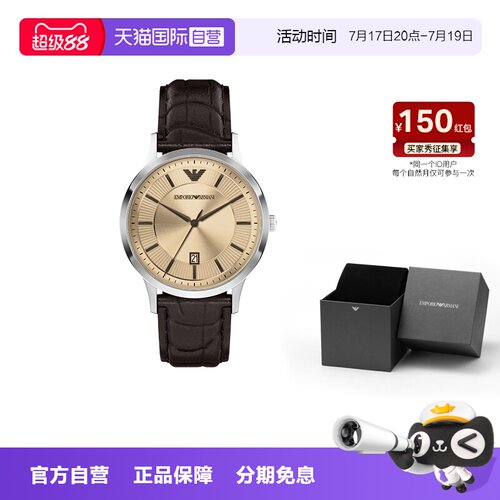 【自营】春季新品 Armani阿玛尼手表男棕色商务款复古石英AR11783