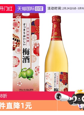 【自营】日本三得利青梅酒720ml/2L女士甜酒 配制果酒梅子酒梅酒