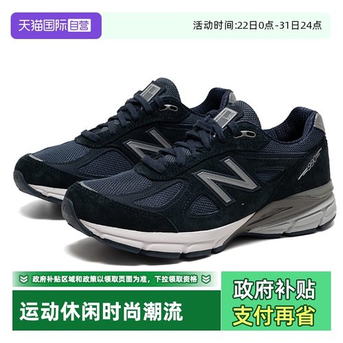 【自营】New Balance NB美产990V4男女复古藏青运动休闲鞋U990NV4