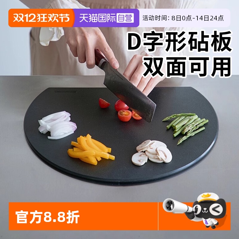 日本霜山抗菌双面菜板家用案板