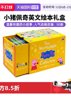 【自营】小猪佩奇英文绘本 3-6宝宝早教益智图画书 50册全套黄盒子Peppa Pig 1-50 Collection Yellow  英文原版绘本 儿童英语