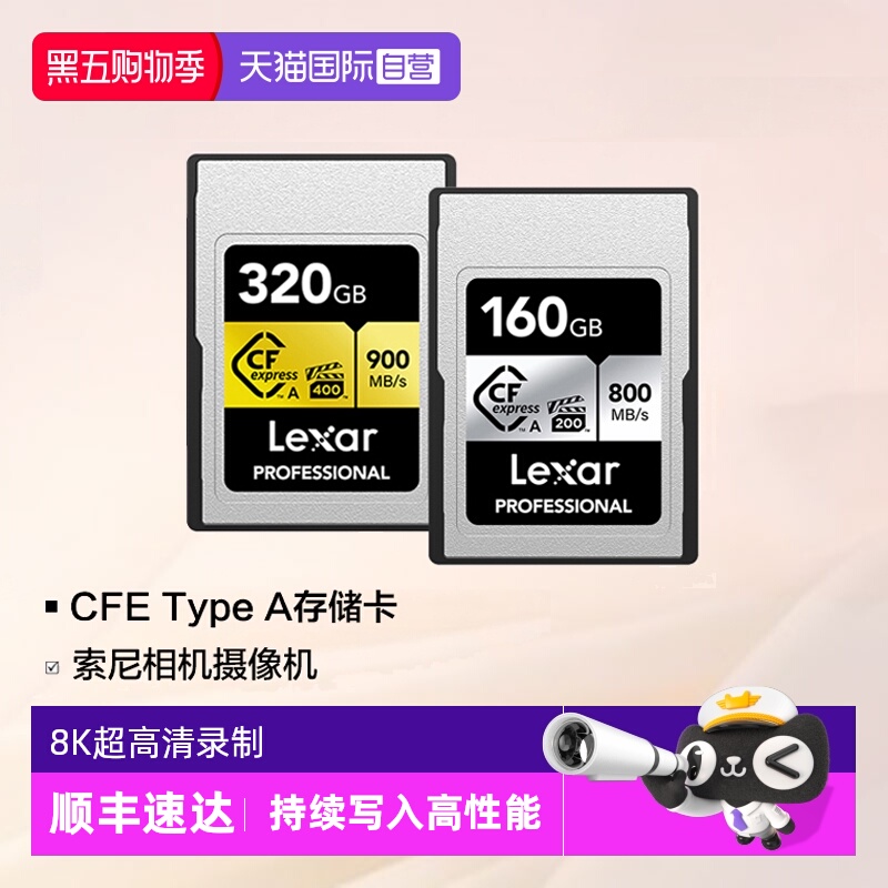 自营支持CFexpressTypeA相机