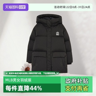 长款 MLB男女大童经典 连帽鸭绒羽绒服锁温儿童外套小个子 自营