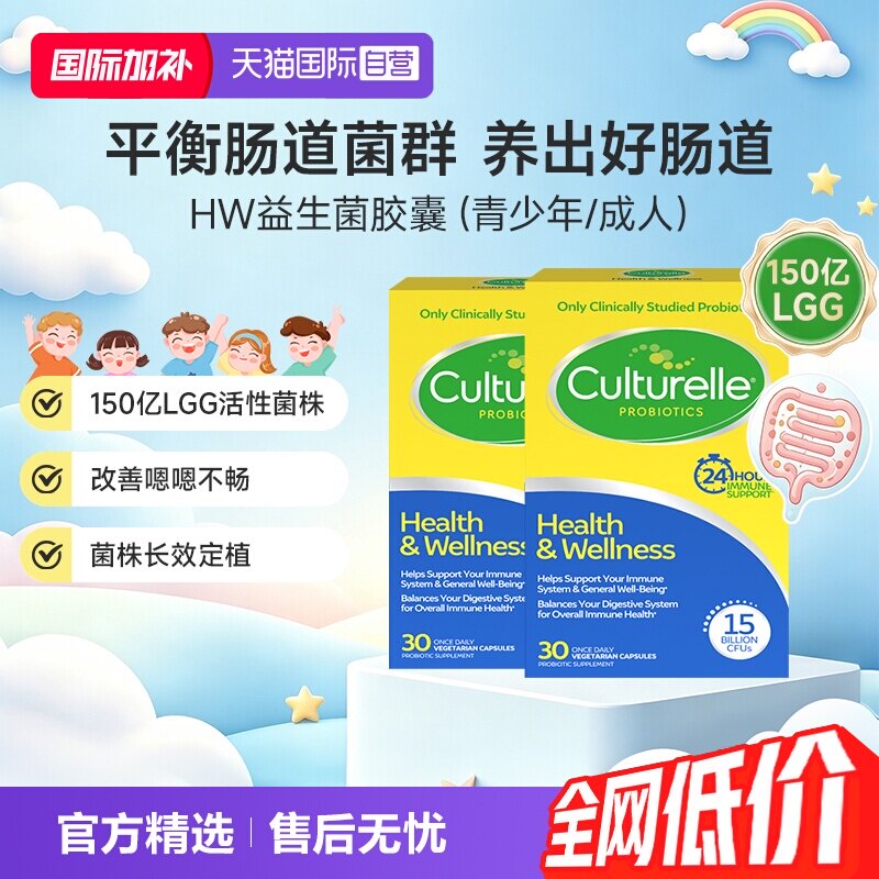 【自营】康萃乐成人益生菌大人调理肠胃肠道养胃活性胶囊正品 2盒