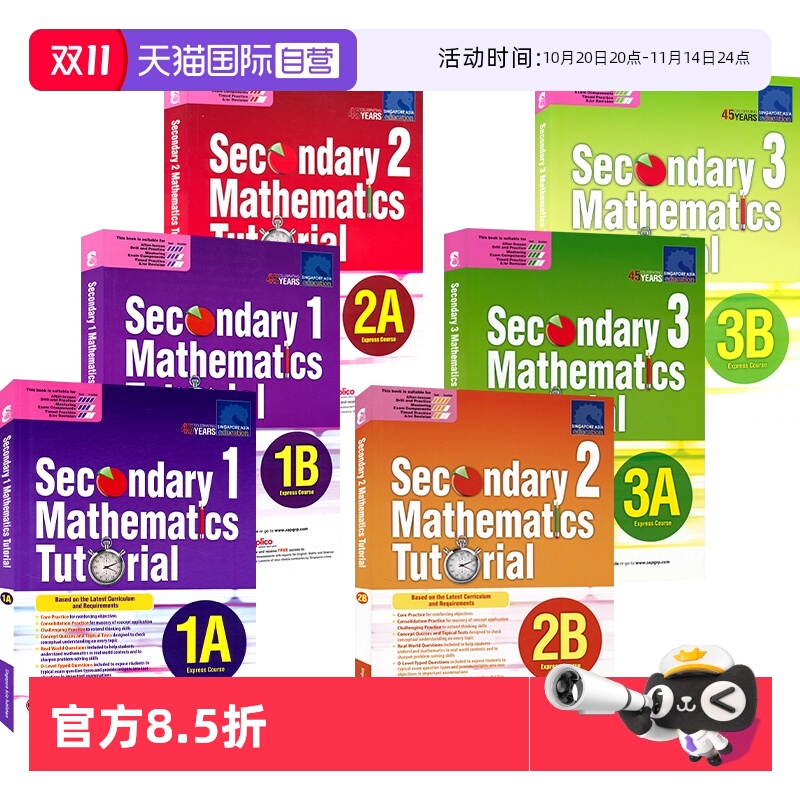 新加坡数学专项练习册+例题讲解