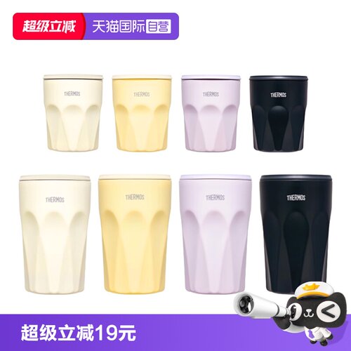 【自营】膳魔师随行保温杯小布丁咖啡杯简约办公水杯TCJC-300/400