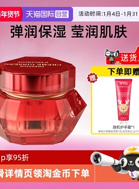 【自营】it's skin伊思红参蜗牛面霜60ml补水保湿舒缓护肤不油腻