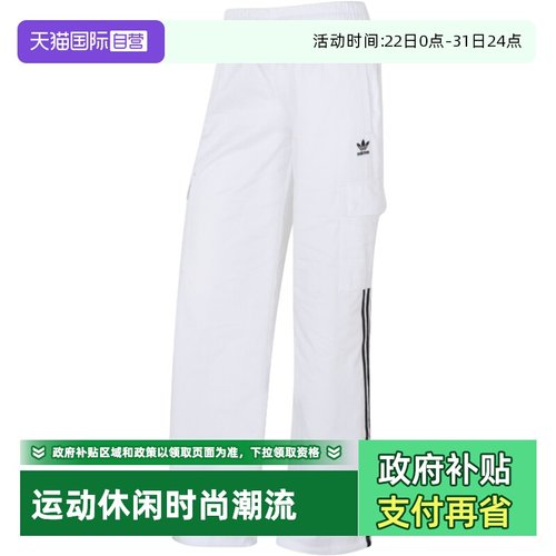 【自营】阿迪达斯长裤女裤新款宽松3S CARGO PANTS休闲舒适运动裤