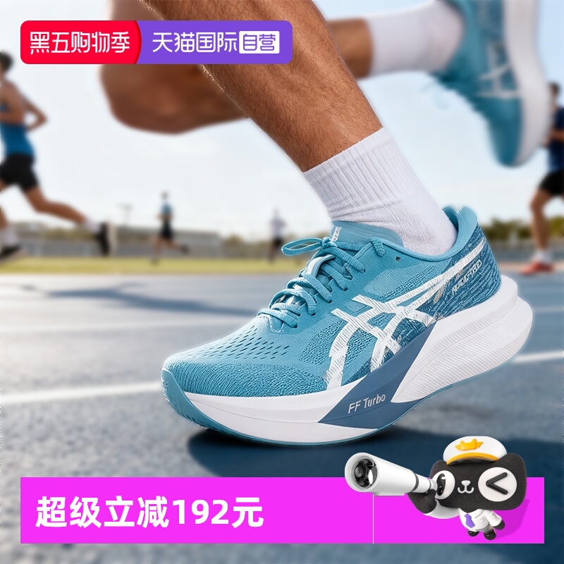 【自营】ASICS亚瑟士男子MAGIC SPEED 4宽楦2E碳板跑鞋轻量竞速鞋