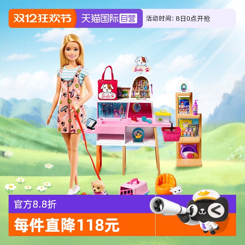 套装芭比宠物商店儿童玩具