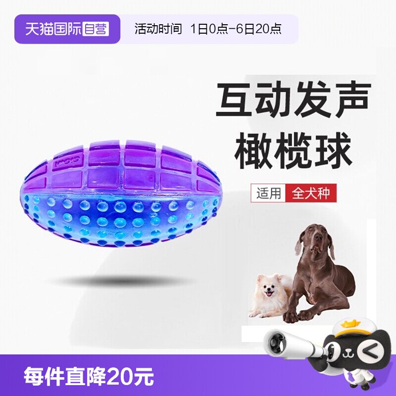 贵为狗狗玩具球发声磨牙洁齿耐咬图片