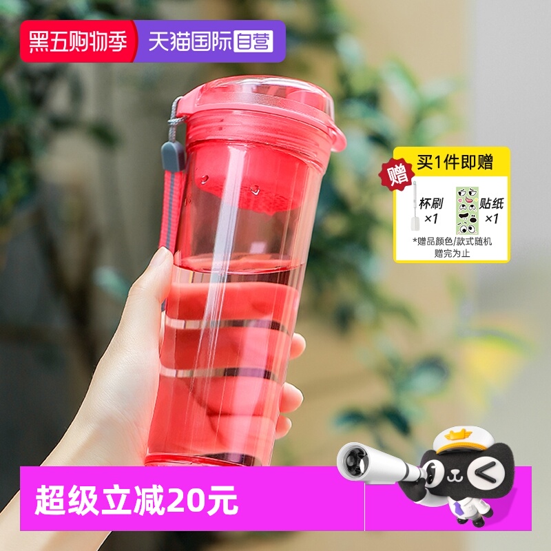 特百惠晶彩茶韵随心杯400ml