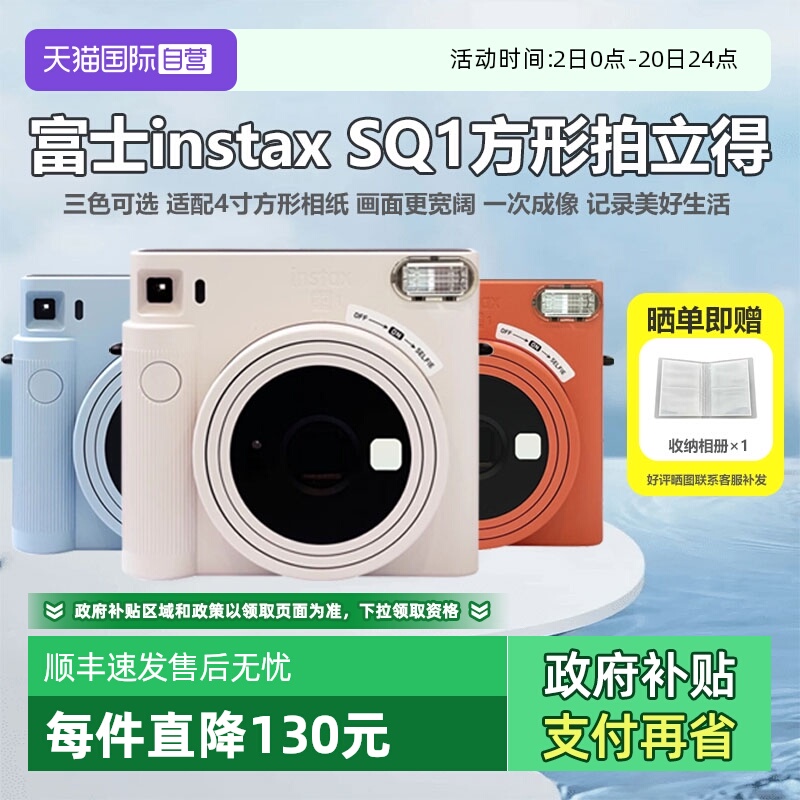 一次成像Fujifilm/富士