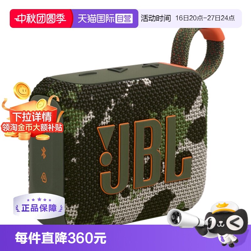【自营】【下拉淘金币补贴】JBL GO4 金砖四代蓝牙音响迷你音箱图片