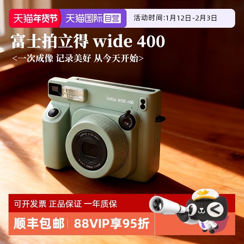 �ٷ����� �� ����Ӫ�������Ҳ�������ʿ������instax wide 400 һ�γ������