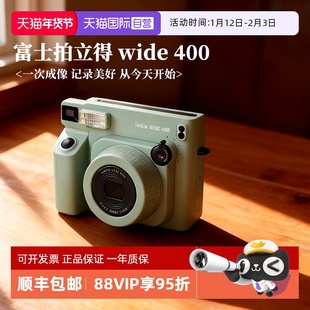 【自营】【国家补贴】富士拍立得instax wide 400 一次成像相机