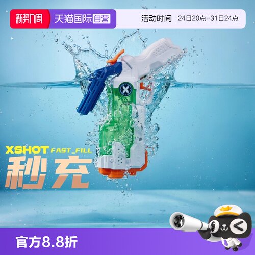 【自营】ZURU水枪小童低龄高压水枪玩具呲水枪游泳戏水户外水枪