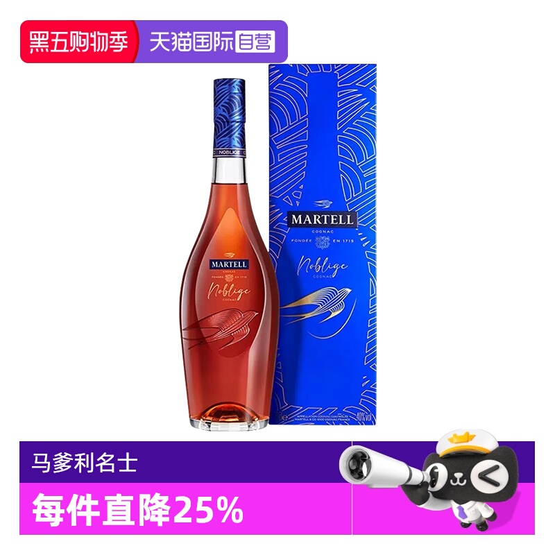 【自营】Martell/马爹利 名士1500ml 干邑白兰地 进口洋酒行货