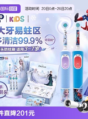 【自营】欧乐B儿童电动牙刷D103K圆头软毛卡通声波旋转充电3-12岁