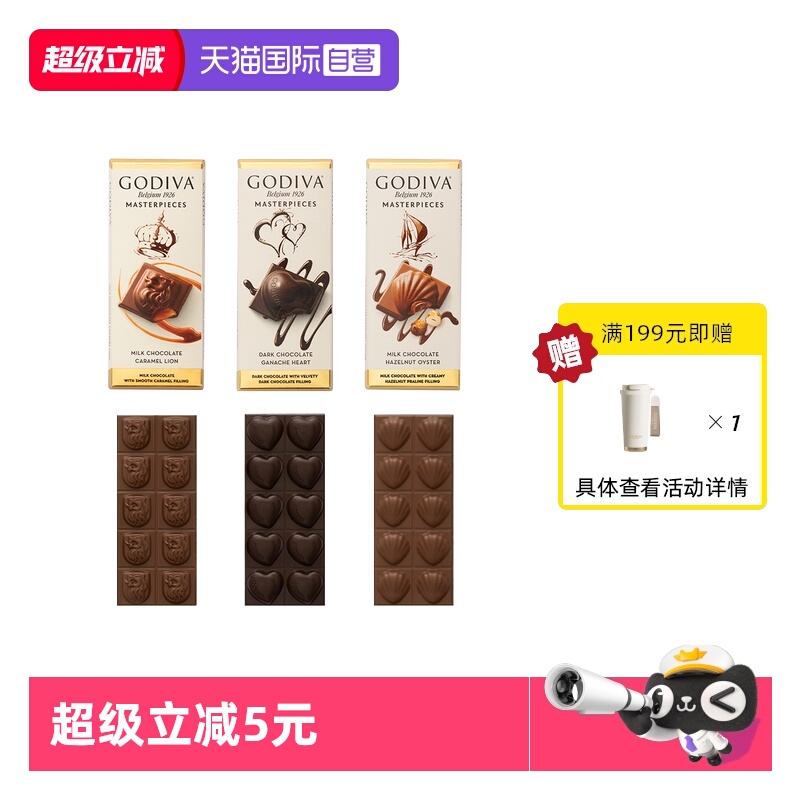 【自营】GODIVA歌帝梵榛子焦糖黑牛奶巧克力经典排块零食【临期】