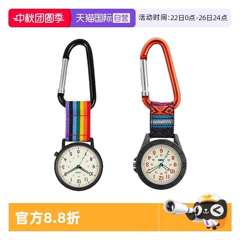 J·AXIS日本进口怀表石英系列