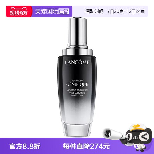 兰蔻小黑瓶精华修护淡纹115ml