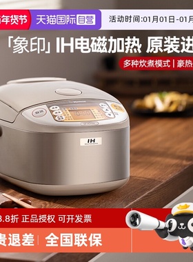 【自营】象印电饭煲智能IH电磁加热多功能家用HCH10C适用4-6人