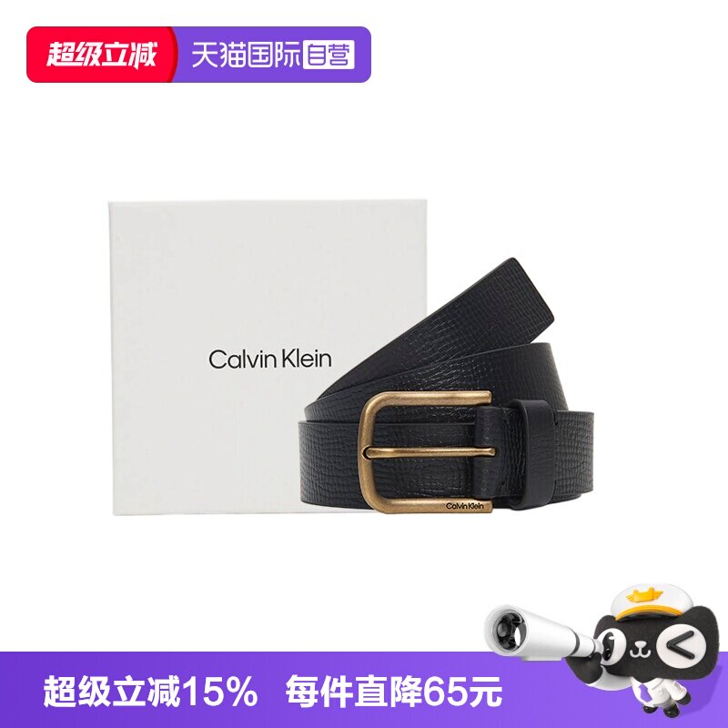 【自营】Calvin Klein/CK 26新款男士商务休闲时尚针扣式皮带腰带
