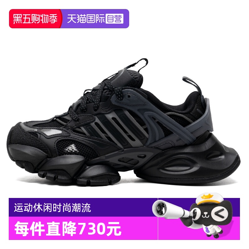 【自营】Adidas阿迪达斯机甲鞋男女鞋透气复古机能风老爹鞋JR3086