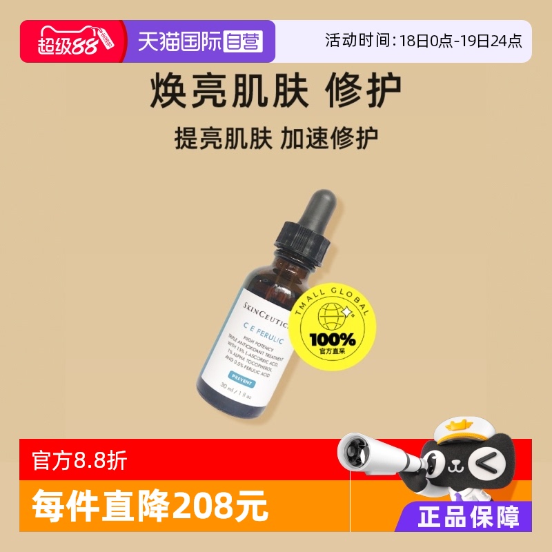 自营杜克修护保湿抗氧化