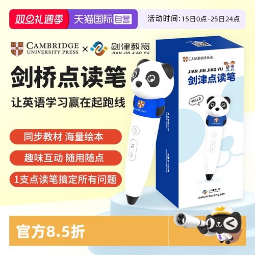 【自营】剑桥点读笔 儿童点读笔英语启蒙 小孩早教学习宝宝点读笔 科普精选英语绘本点读  点读版剑桥胜任力power up 补充阅读绘本