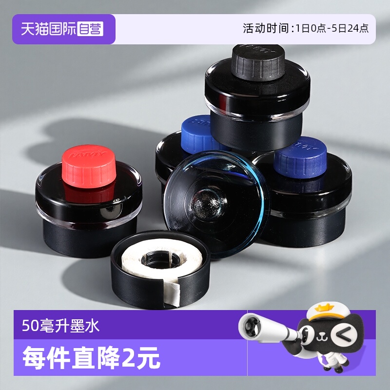 自营墨水凌美非碳素不易堵