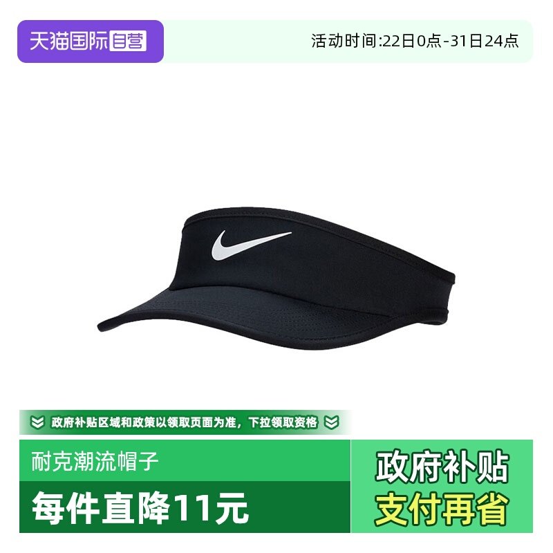 【自营】NIKE耐克大童K NK DF ACE VISOR SWOOSH运动帽FB5061-010